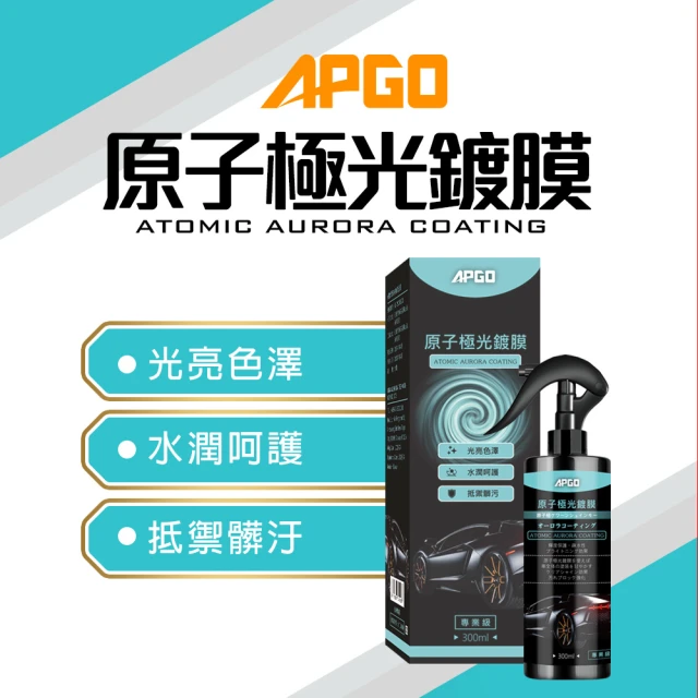 【全台最強鍍膜】超強【钛晶新品】上市優惠中 APGO原子鈦晶鍍膜 乾上镀膜,疏水更強 鍍膜界神一般的存在，療愈的效果保證讓你一秒愛上
